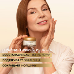 Ночной антивозрастной крем для лица «Возраст эксперт 55+» против морщин восстанавливающий - Фото 9