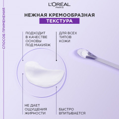 Дневной антивозрастной крем «Ревиталифт Филлер [ha]» против морщин для лица - Фото 6