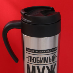 Термостакан «Любимый муж» - Фото 2