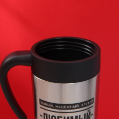 Термостакан «Любимый муж» - Фото 4