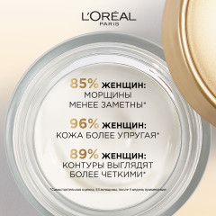 Дневной крем «Возраст Эксперт 45+» против морщин, лифтинг-уход - Фото 4