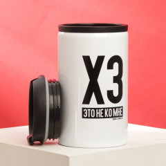 Термостакан «ХЗ» - Фото 2