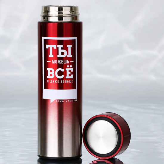 Термос «Ты все сможешь»
