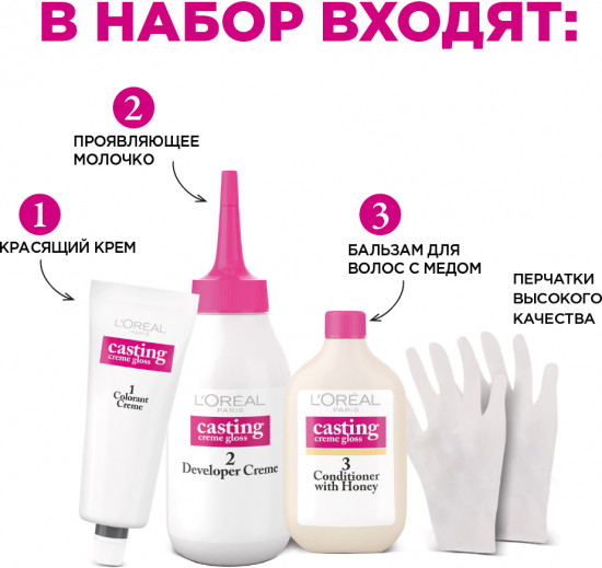 Краска-уход для волос стойкая «Casting Creme Gloss» без аммиака, оттенок 515 Ледяной мокко