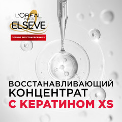 Маска для волос «Полное восстановление 5» восстанавливающая для поврежденных волос - Фото 5