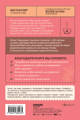 Все дороги ведут к себе. Путешествие за женской силой и мудростью - Фото 1