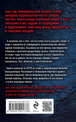 Третий всадник - Фото 1