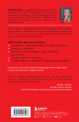 Говори как бог - Фото 1