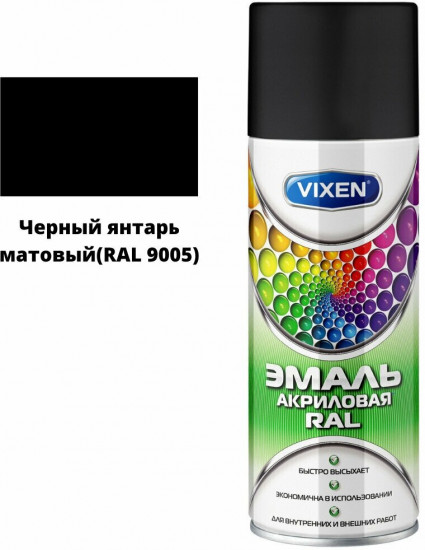 Эмаль акриловая RAL, Черный янтарь матовый
