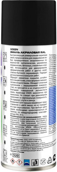 Эмаль акриловая RAL, Черный янтарь матовый