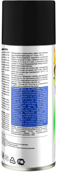 Эмаль акриловая RAL, Черный янтарь матовый