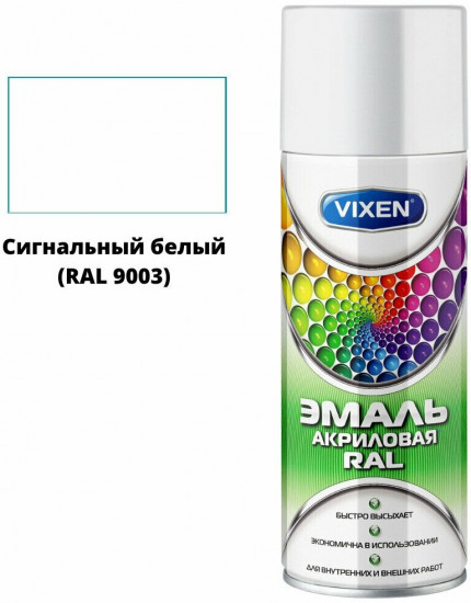 Эмаль акриловая RAL, Сигнальный белый