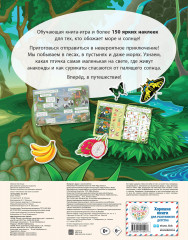 150 наклеек. На юге - Фото 1