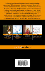 Валентайн - Фото 1