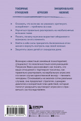 Не бьет, просто обижает. Как распознать абьюзера и выбраться из токсичных отношений - Фото 1
