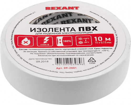 Изолента