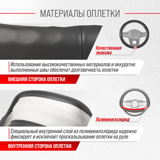 Оплетка на руль «Top-10»