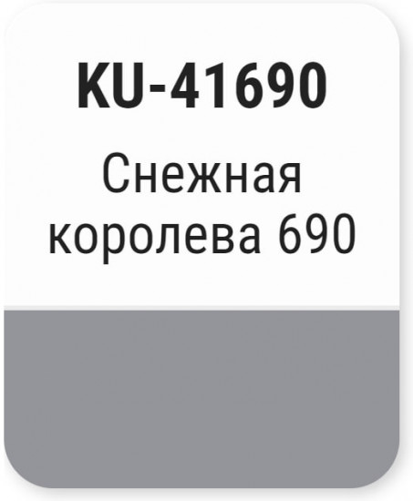 Эмаль автомобильная ремонтная «Металлик», оттенок 690 Снежная королева