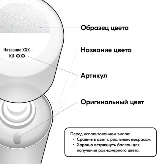Эмаль автомобильная ремонтная «Металлик», оттенок 690 Снежная королева