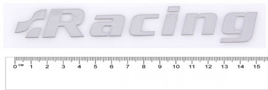 Шильдик «Racing»