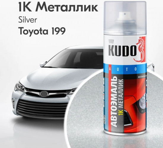 Эмаль автомобильная ремонтная «Металлик», оттенок 199 Toyota Silver