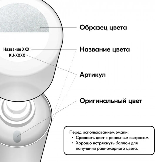 Эмаль автомобильная ремонтная «Металлик», оттенок 199 Toyota Silver