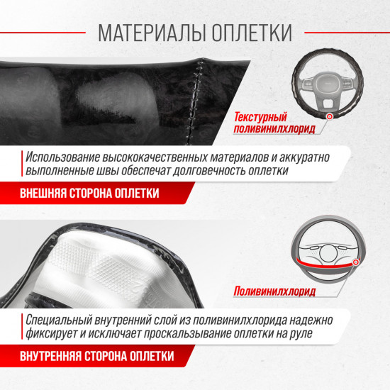 Оплетка на руль «Style-1»