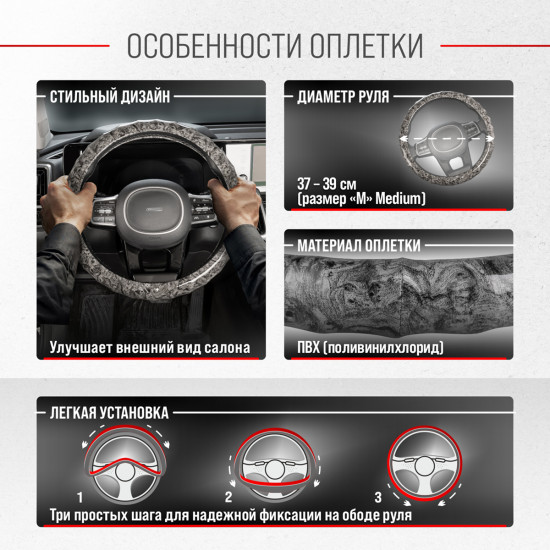 Оплетка на руль «Style-1»