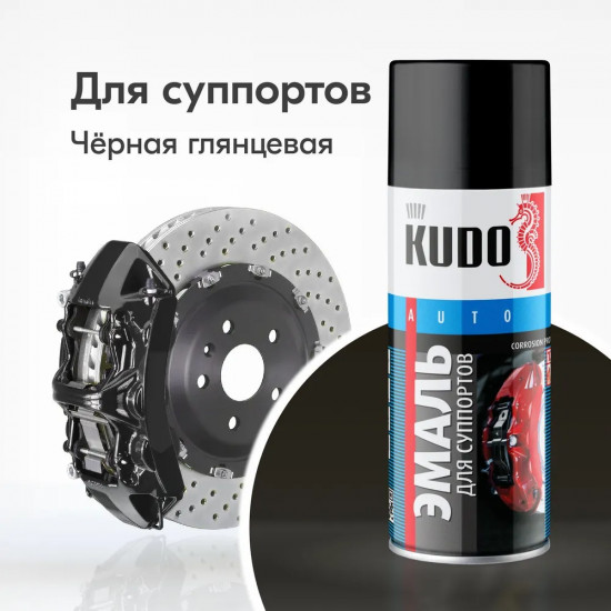 Эмаль для суппортов, оттенок Черный