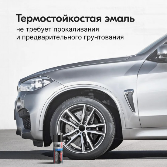 Эмаль для суппортов, оттенок Черный