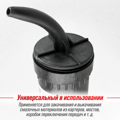 Шприц нагнетания масла - Фото 4