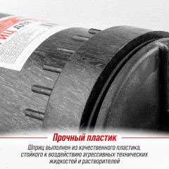 Шприц нагнетания масла - Фото 5