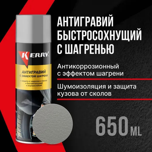 Антигравий с эффектом шагрени