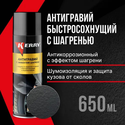 Антигравий с эффектом шагрени