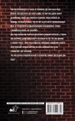 Не засыпай - Фото 1