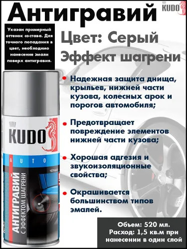 Антигравий с эффектом шагрени