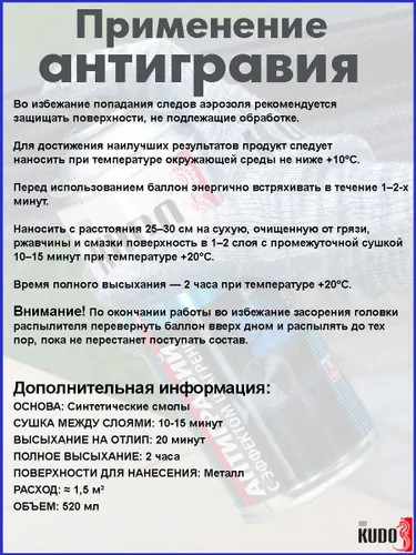 Антигравий с эффектом шагрени