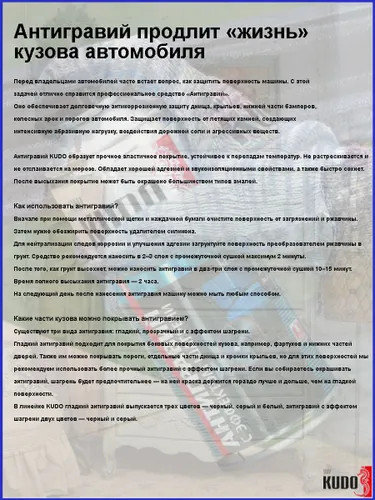 Антигравий с эффектом шагрени