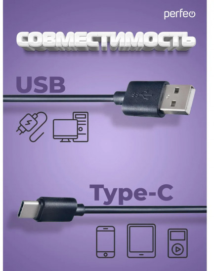 Кабель USB Type-C