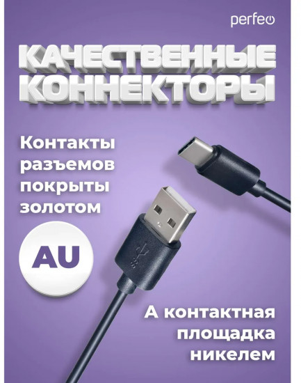 Кабель USB Type-C