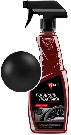 Полироль пластика