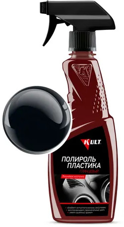Полироль пластика