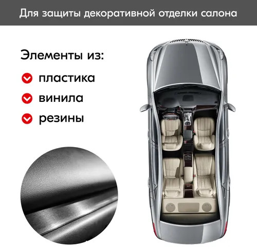 Полироль пластика