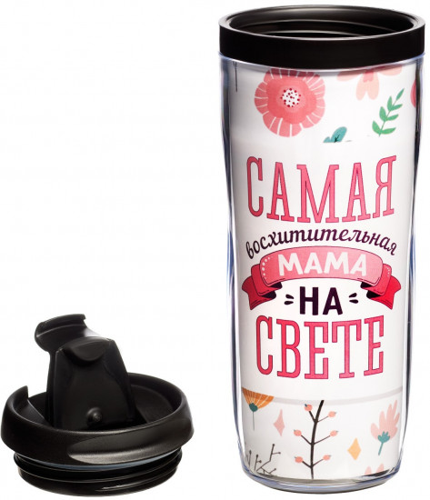 Термостакан «Самая восхитительная мама на свете»