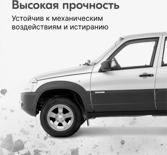 Грунт-эмаль для бампера, оттенок Черный