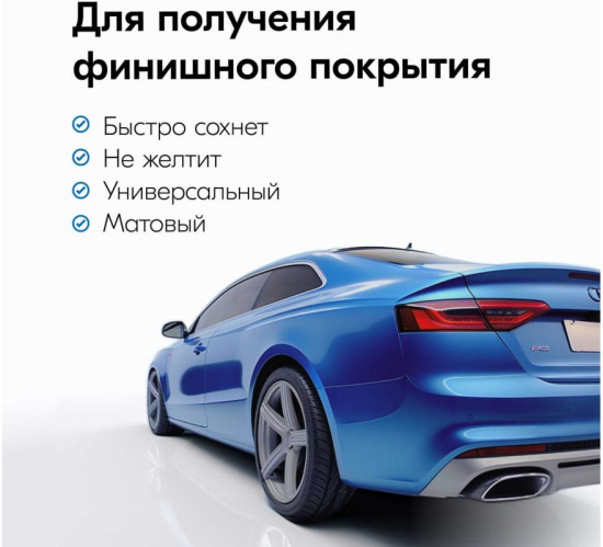 Лак автомобильный, оттенок Бесцветный