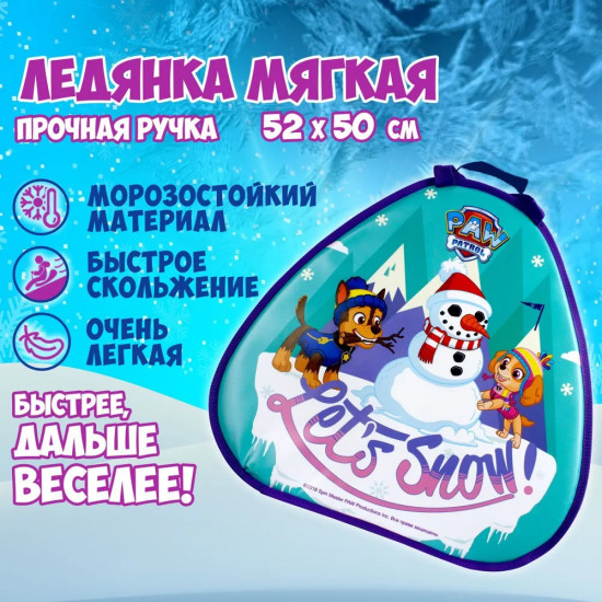 Ледянка «Щенячий патруль»