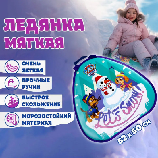 Ледянка «Щенячий патруль»