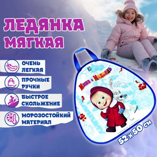 Ледянка «Маша и Медведь»