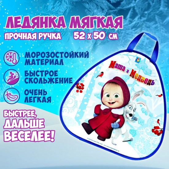 Ледянка «Маша и Медведь»